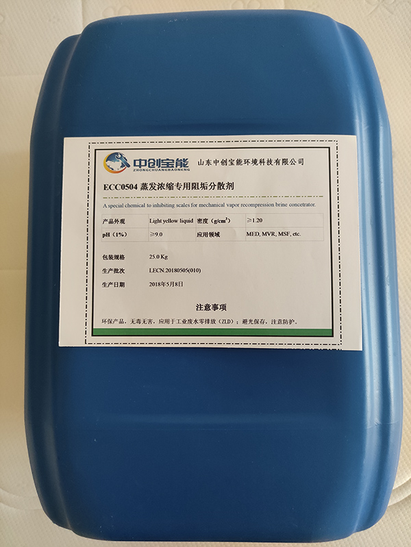 蒸发浓缩阻垢分散剂ECC0504 蒸发浓缩阻垢分散剂ECC0504
