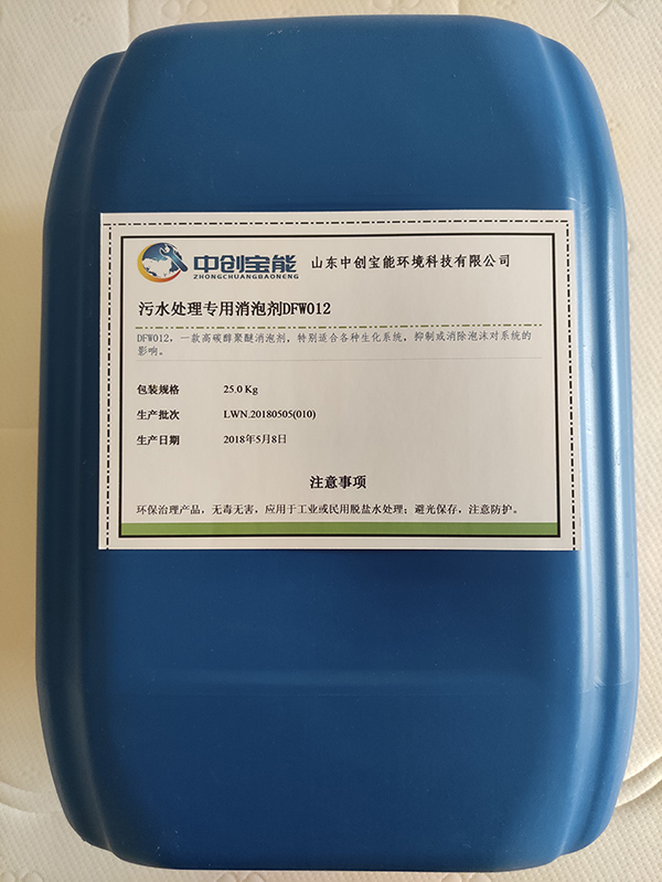污水处理专用消泡剂DFW012 污水处理专用消泡剂DFW012
