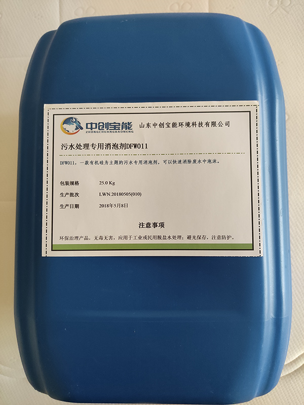污水处理专用消泡剂 DFW011 污水处理专用消泡剂 DFW011