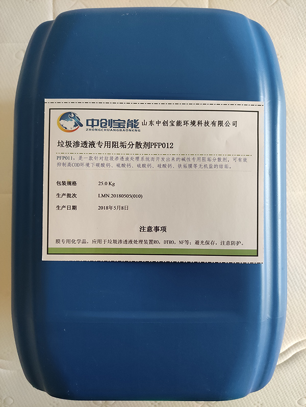 垃圾渗透液专用反渗透阻垢分散剂PFP012 垃圾渗透液专用反渗透阻垢分散剂PFP012